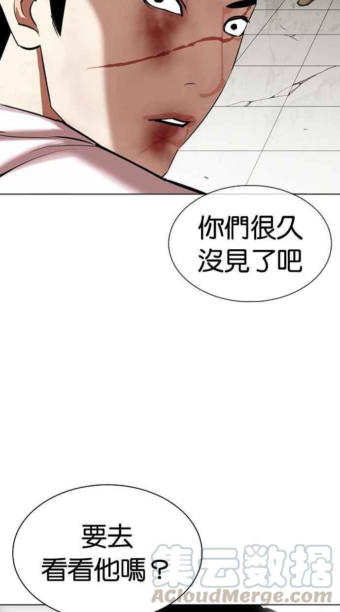 《看脸时代》漫画最新章节[第345话] 一姟会(第3家子公司)[16]免费下拉式在线观看章节第【109】张图片