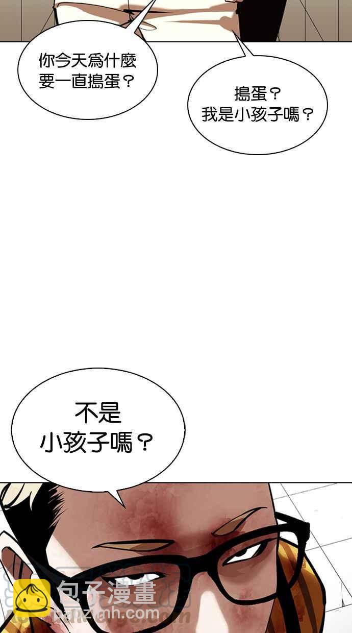 《看脸时代》漫画最新章节[第345话] 一姟会(第3家子公司)[16]免费下拉式在线观看章节第【13】张图片