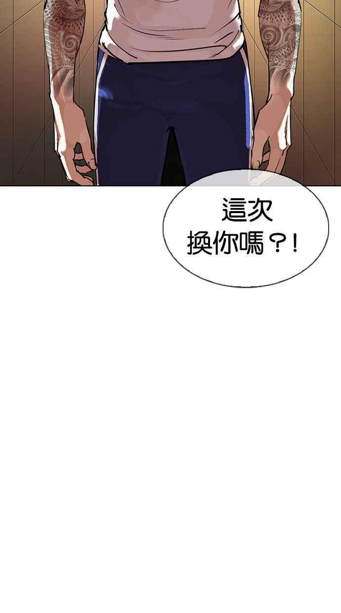 《看脸时代》漫画最新章节[第345话] 一姟会(第3家子公司)[16]免费下拉式在线观看章节第【22】张图片