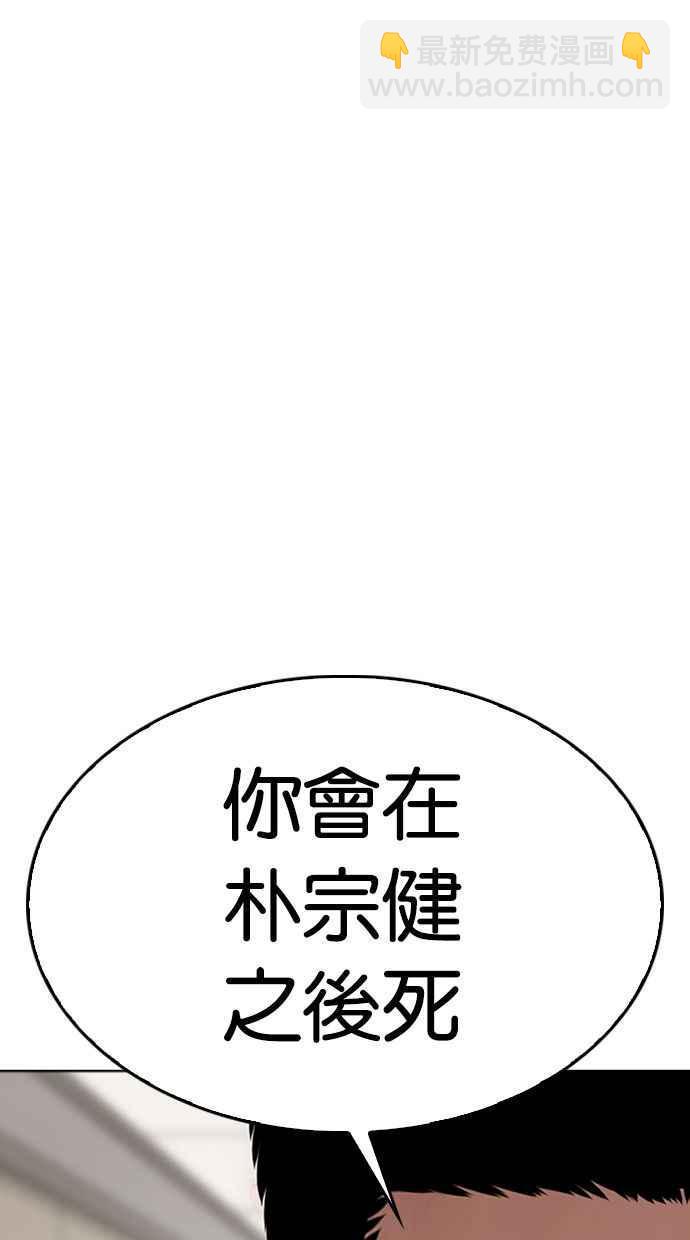 《看脸时代》漫画最新章节[第345话] 一姟会(第3家子公司)[16]免费下拉式在线观看章节第【30】张图片