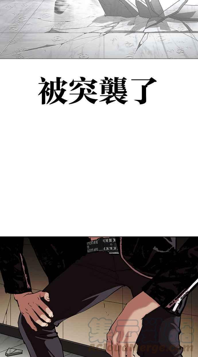 《看脸时代》漫画最新章节[第345话] 一姟会(第3家子公司)[16]免费下拉式在线观看章节第【49】张图片