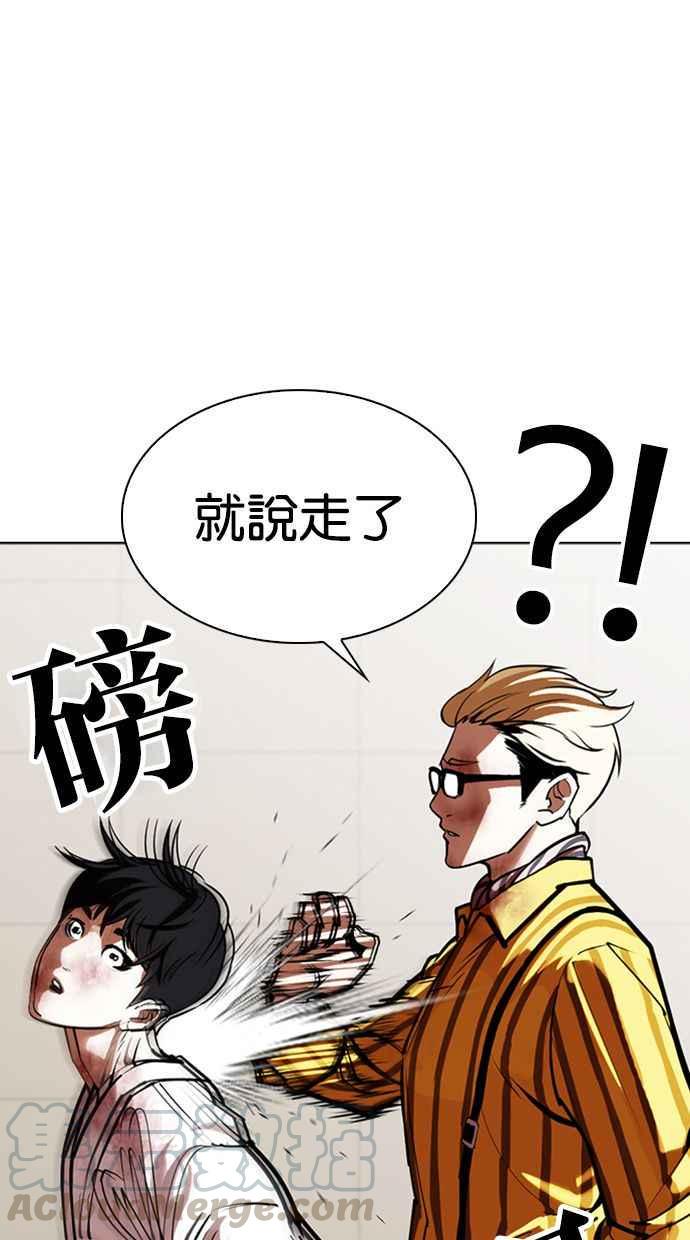 《看脸时代》漫画最新章节[第345话] 一姟会(第3家子公司)[16]免费下拉式在线观看章节第【9】张图片