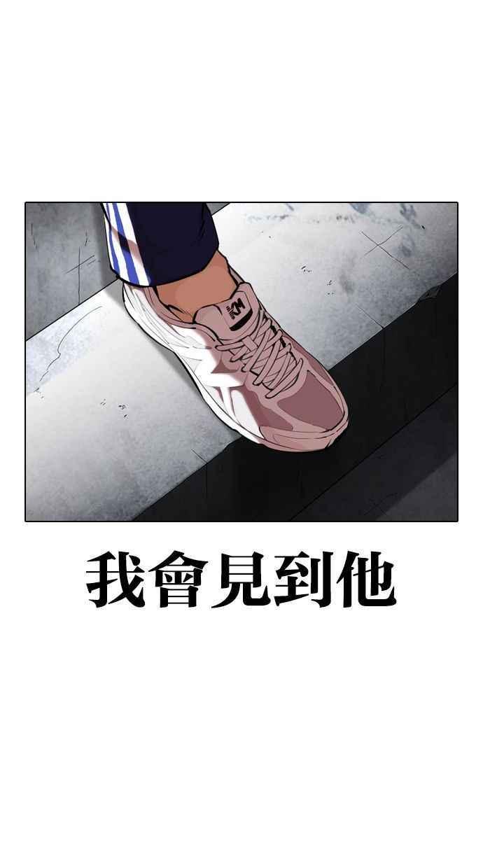 《看脸时代》漫画最新章节[第346话] 一姟会(第3家子公司)[完结]免费下拉式在线观看章节第【10】张图片