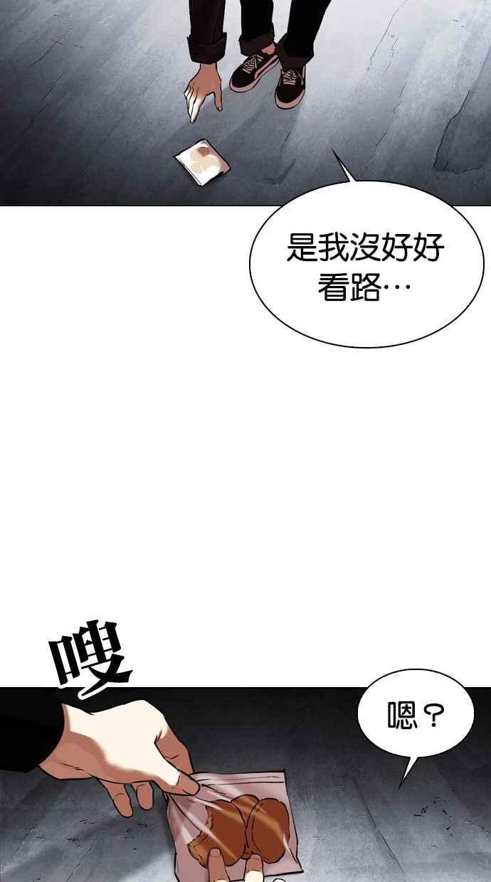 《看脸时代》漫画最新章节[第346话] 一姟会(第3家子公司)[完结]免费下拉式在线观看章节第【110】张图片