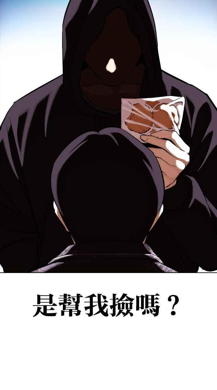 《看脸时代》漫画最新章节[第346话] 一姟会(第3家子公司)[完结]免费下拉式在线观看章节第【112】张图片