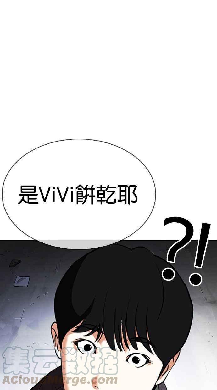 《看脸时代》漫画最新章节[第346话] 一姟会(第3家子公司)[完结]免费下拉式在线观看章节第【113】张图片