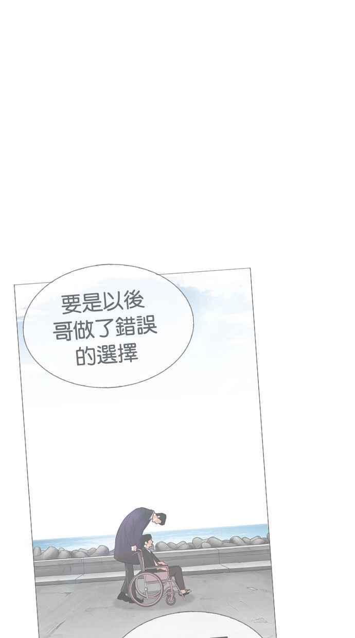 《看脸时代》漫画最新章节[第346话] 一姟会(第3家子公司)[完结]免费下拉式在线观看章节第【12】张图片