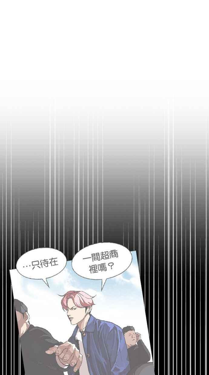 《看脸时代》漫画最新章节[第346话] 一姟会(第3家子公司)[完结]免费下拉式在线观看章节第【122】张图片