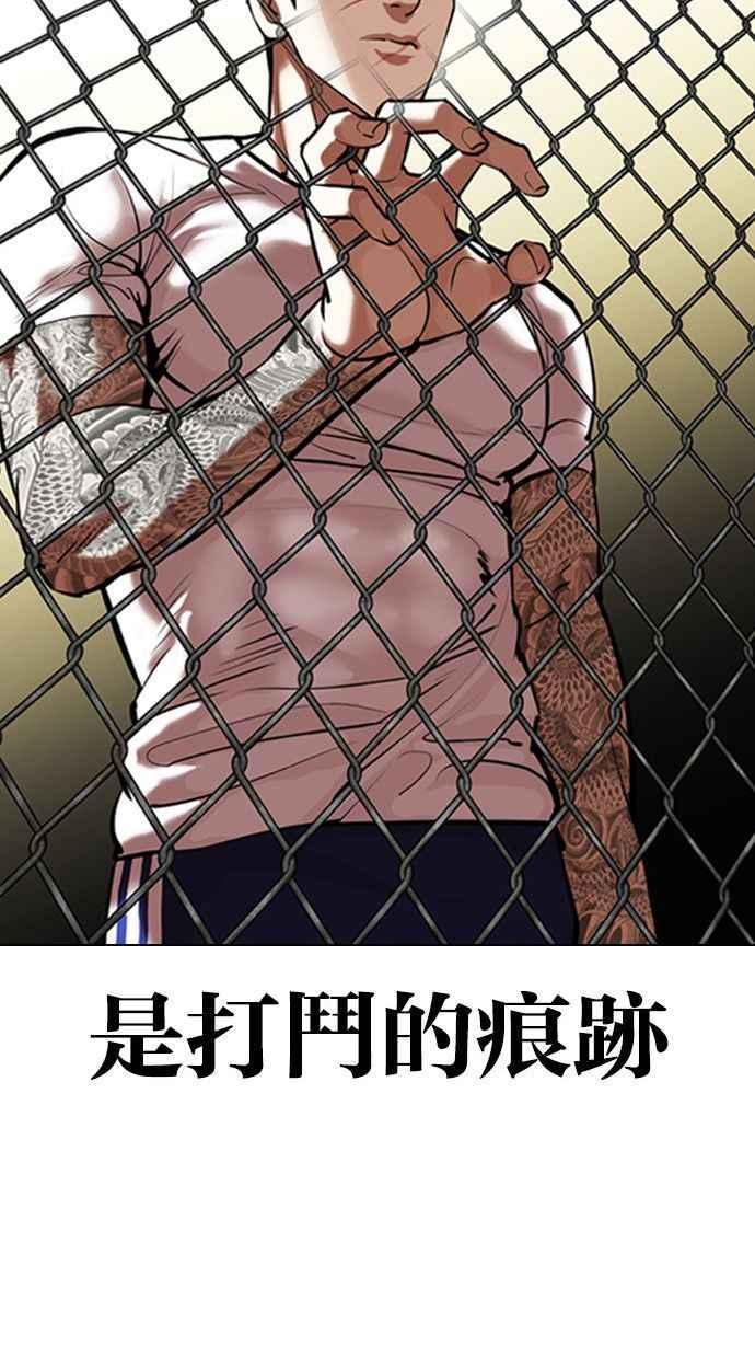 《看脸时代》漫画最新章节[第346话] 一姟会(第3家子公司)[完结]免费下拉式在线观看章节第【24】张图片