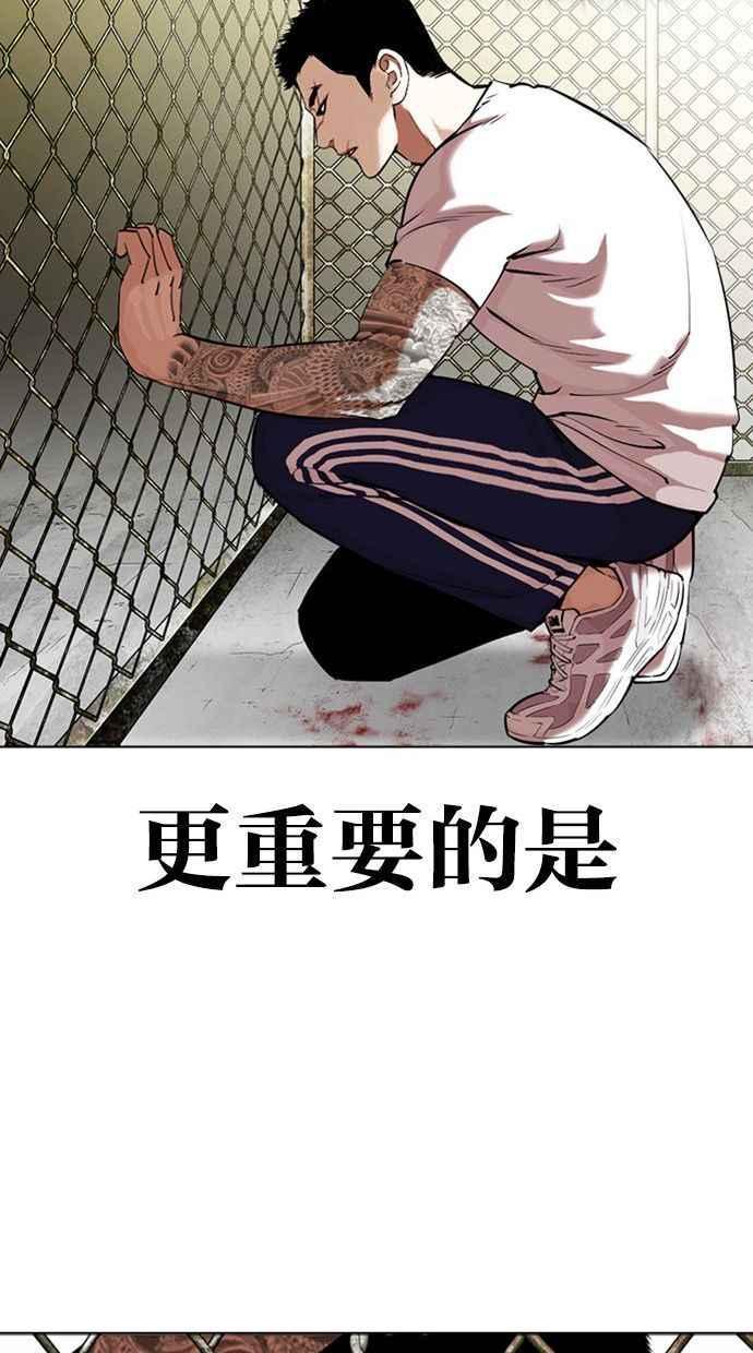 《看脸时代》漫画最新章节[第346话] 一姟会(第3家子公司)[完结]免费下拉式在线观看章节第【27】张图片