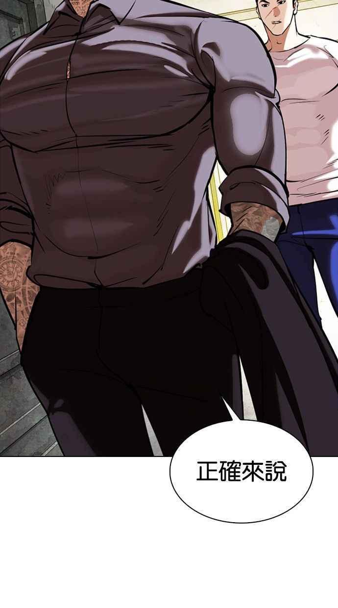 《看脸时代》漫画最新章节[第346话] 一姟会(第3家子公司)[完结]免费下拉式在线观看章节第【31】张图片