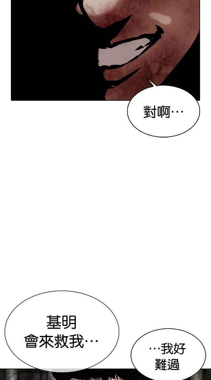 《看脸时代》漫画最新章节[第346话] 一姟会(第3家子公司)[完结]免费下拉式在线观看章节第【56】张图片