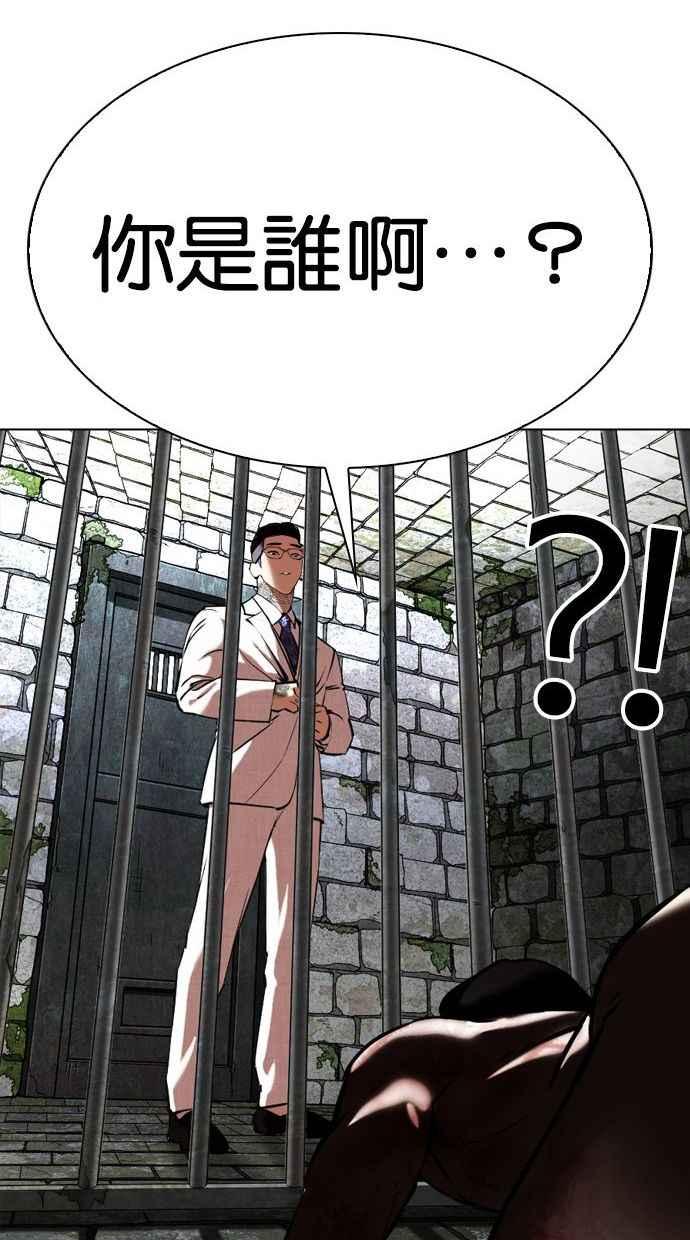 《看脸时代》漫画最新章节[第346话] 一姟会(第3家子公司)[完结]免费下拉式在线观看章节第【59】张图片