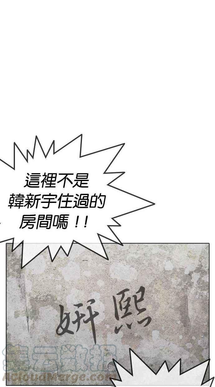 《看脸时代》漫画最新章节[第346话] 一姟会(第3家子公司)[完结]免费下拉式在线观看章节第【69】张图片