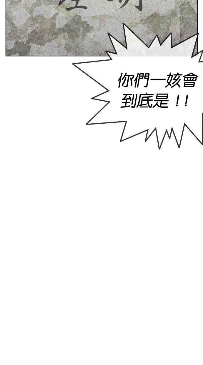 《看脸时代》漫画最新章节[第346话] 一姟会(第3家子公司)[完结]免费下拉式在线观看章节第【71】张图片