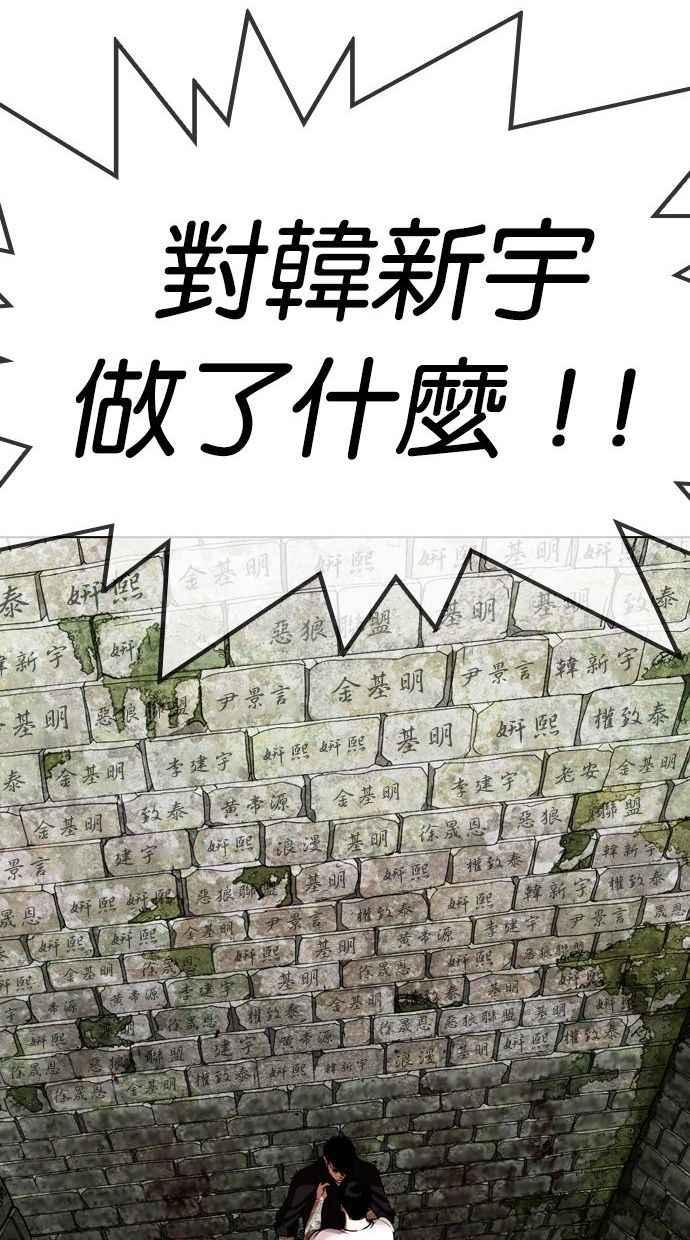 《看脸时代》漫画最新章节[第346话] 一姟会(第3家子公司)[完结]免费下拉式在线观看章节第【72】张图片