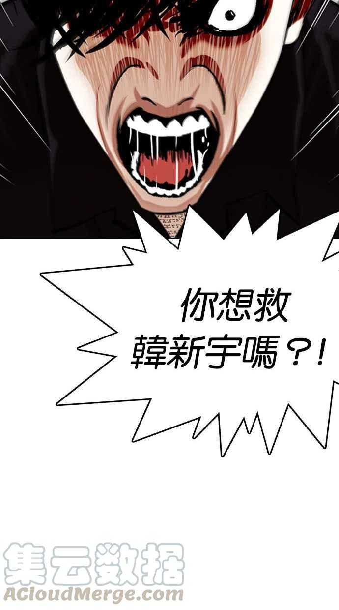 《看脸时代》漫画最新章节[第346话] 一姟会(第3家子公司)[完结]免费下拉式在线观看章节第【77】张图片