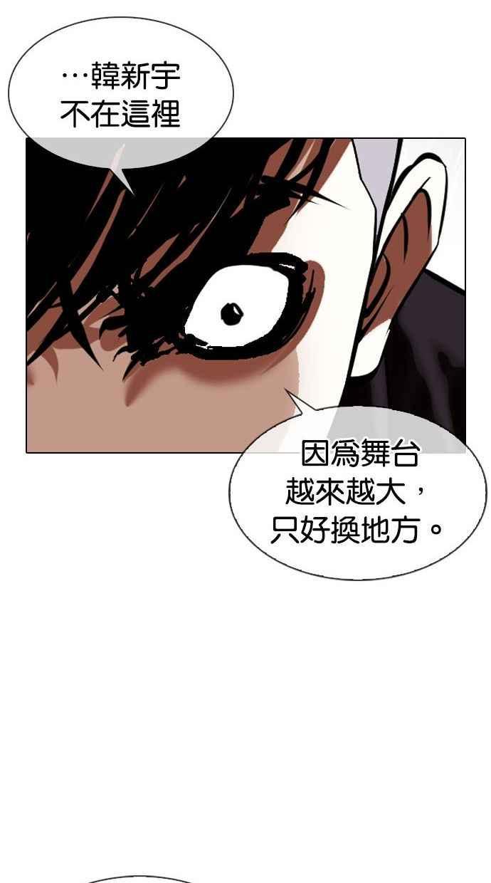 《看脸时代》漫画最新章节[第346话] 一姟会(第3家子公司)[完结]免费下拉式在线观看章节第【78】张图片