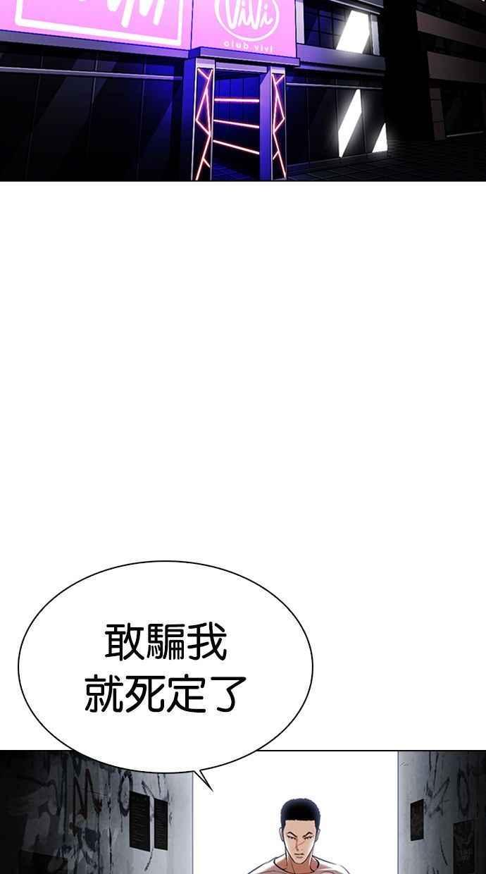 《看脸时代》漫画最新章节[第346话] 一姟会(第3家子公司)[完结]免费下拉式在线观看章节第【8】张图片