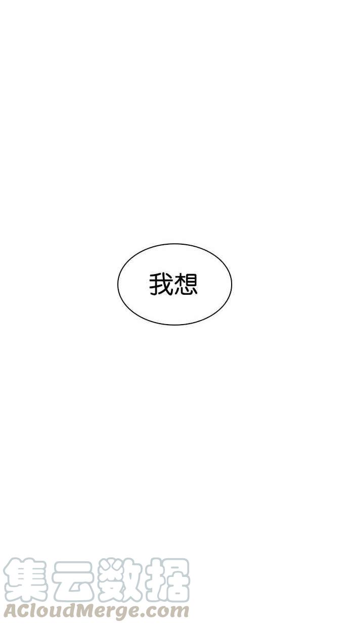 《看脸时代》漫画最新章节[第346话] 一姟会(第3家子公司)[完结]免费下拉式在线观看章节第【81】张图片