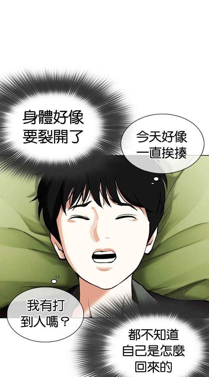 《看脸时代》漫画最新章节[第346话] 一姟会(第3家子公司)[完结]免费下拉式在线观看章节第【86】张图片