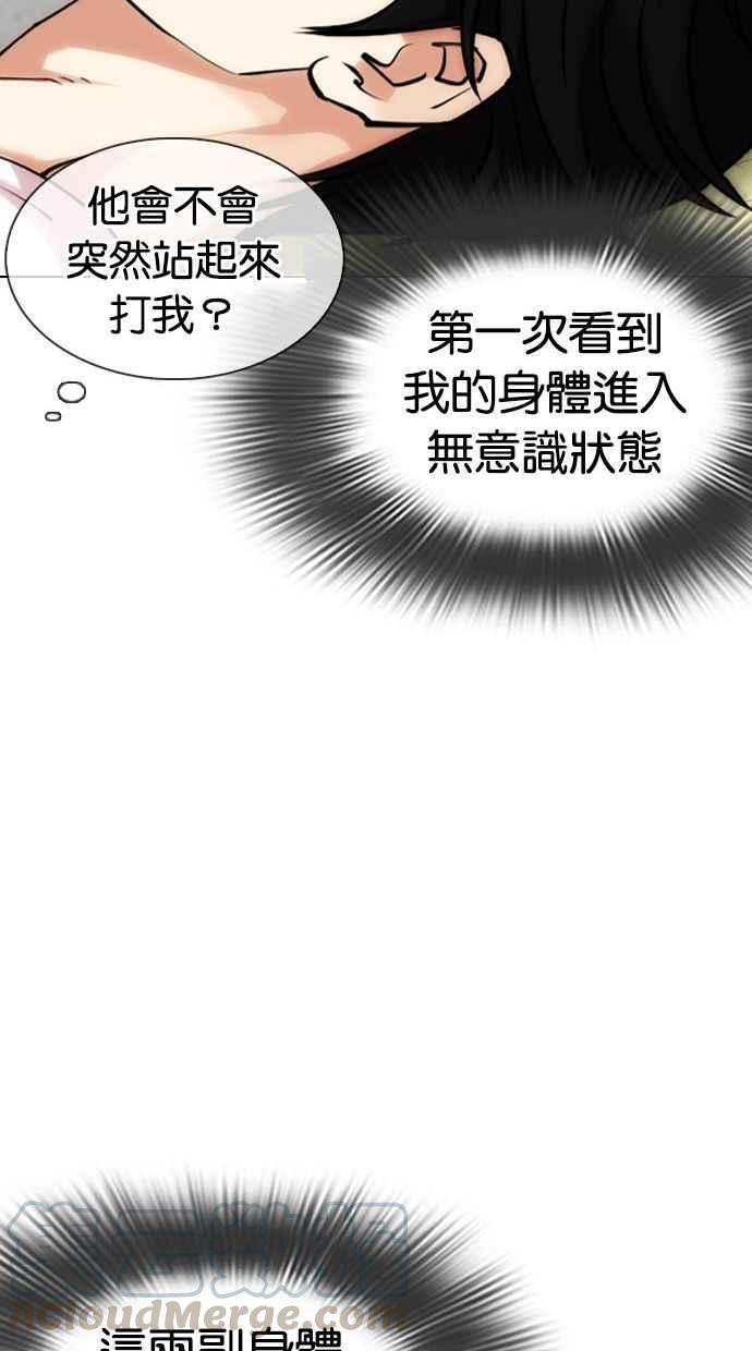 《看脸时代》漫画最新章节[第346话] 一姟会(第3家子公司)[完结]免费下拉式在线观看章节第【97】张图片