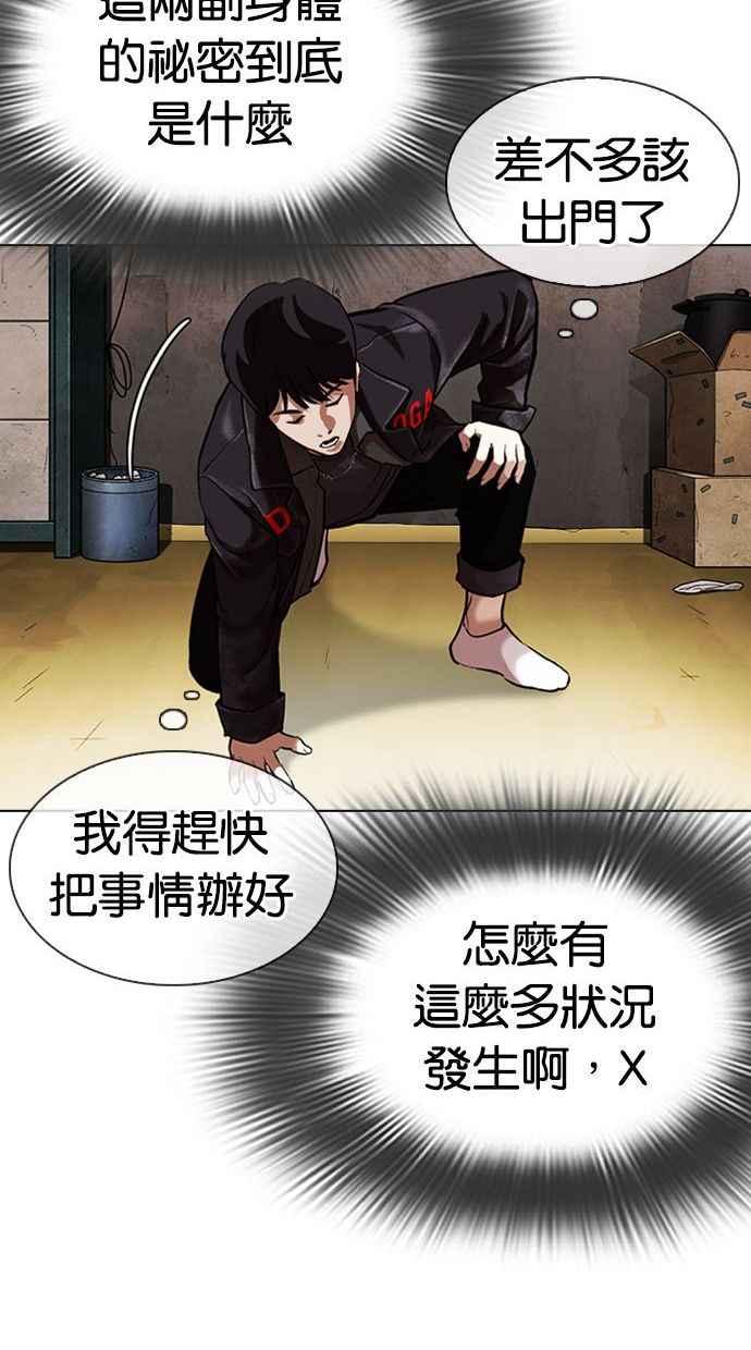 《看脸时代》漫画最新章节[第346话] 一姟会(第3家子公司)[完结]免费下拉式在线观看章节第【98】张图片