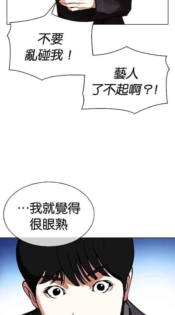 《看脸时代》漫画最新章节[第347话] 死者的邀请函免费下拉式在线观看章节第【10】张图片