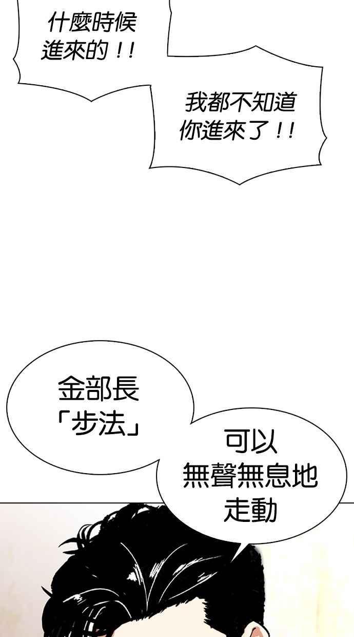 《看脸时代》漫画最新章节[第347话] 死者的邀请函免费下拉式在线观看章节第【106】张图片