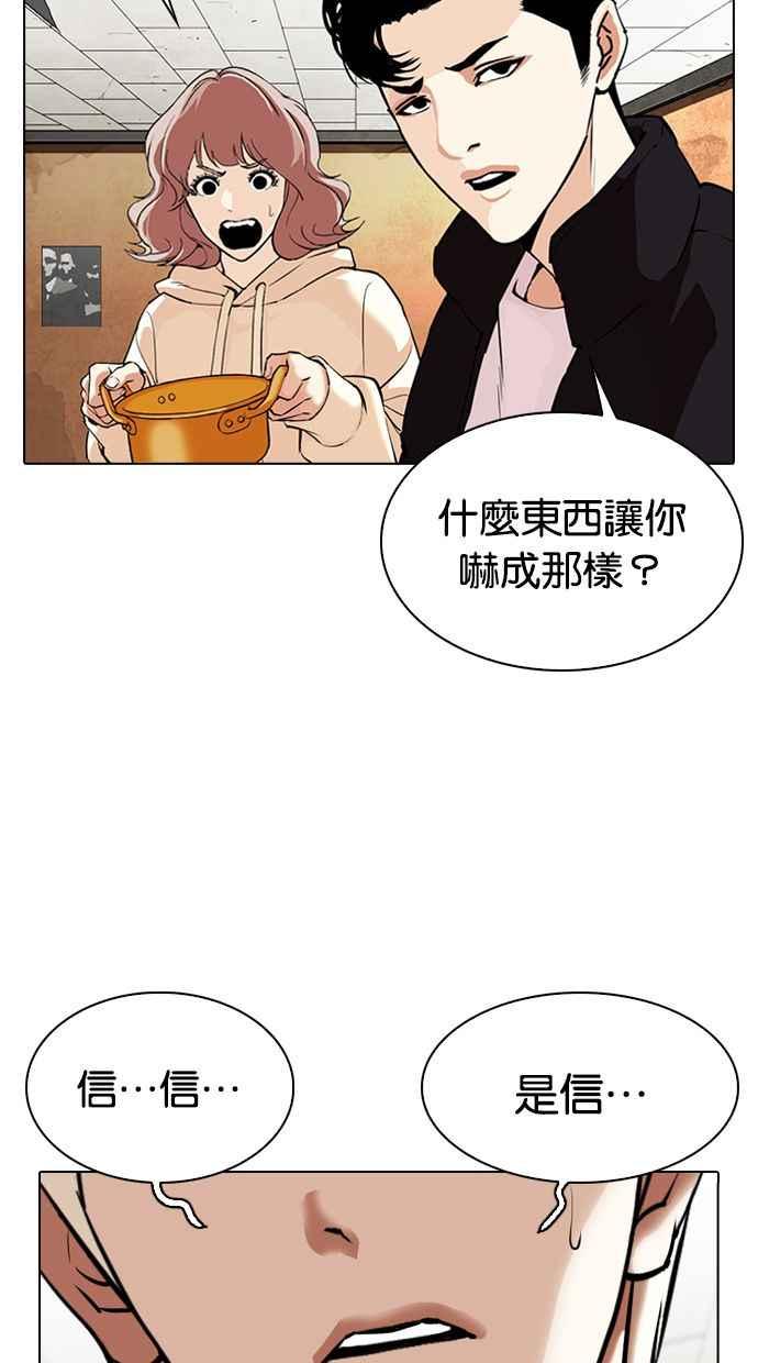 《看脸时代》漫画最新章节[第347话] 死者的邀请函免费下拉式在线观看章节第【115】张图片