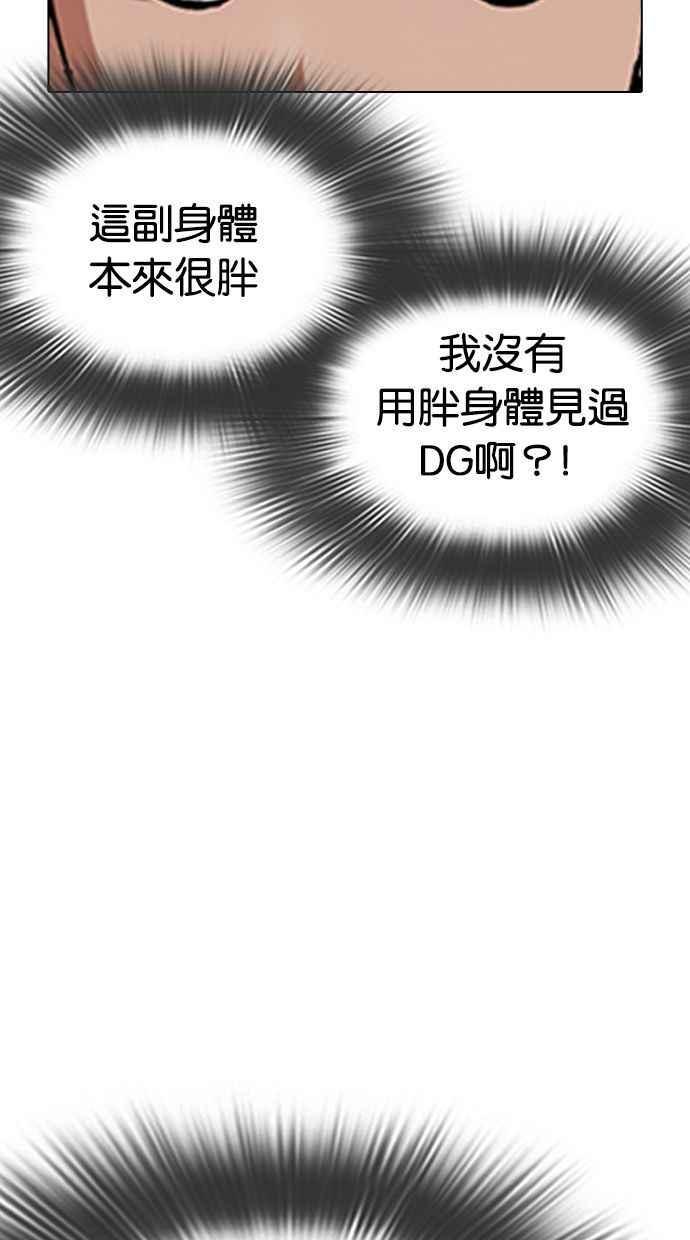 《看脸时代》漫画最新章节[第347话] 死者的邀请函免费下拉式在线观看章节第【14】张图片