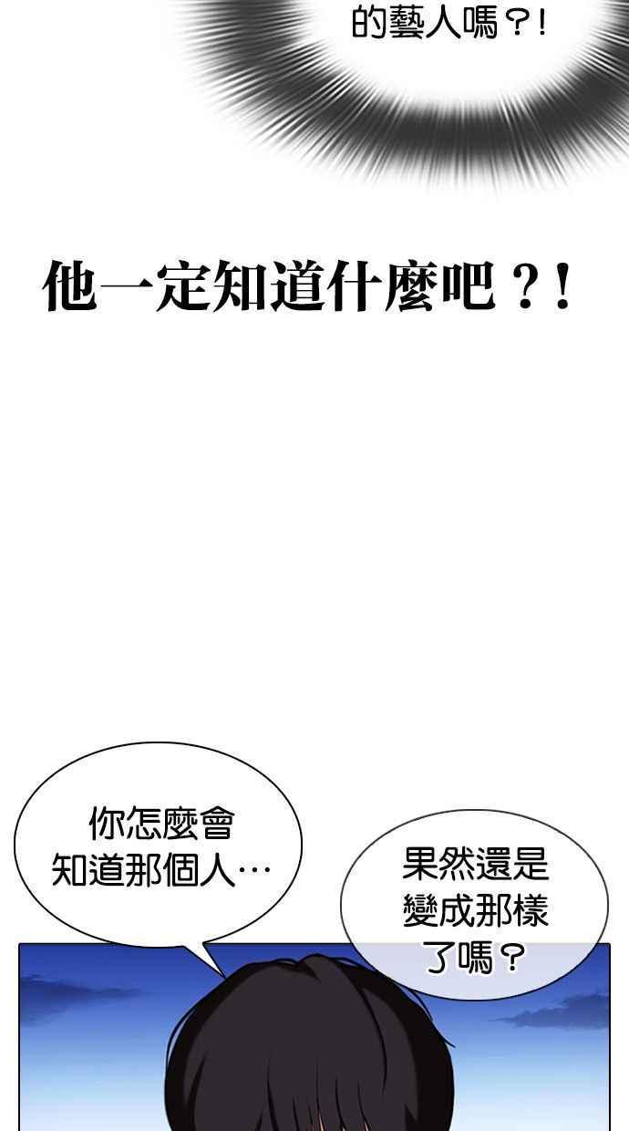 《看脸时代》漫画最新章节[第347话] 死者的邀请函免费下拉式在线观看章节第【19】张图片