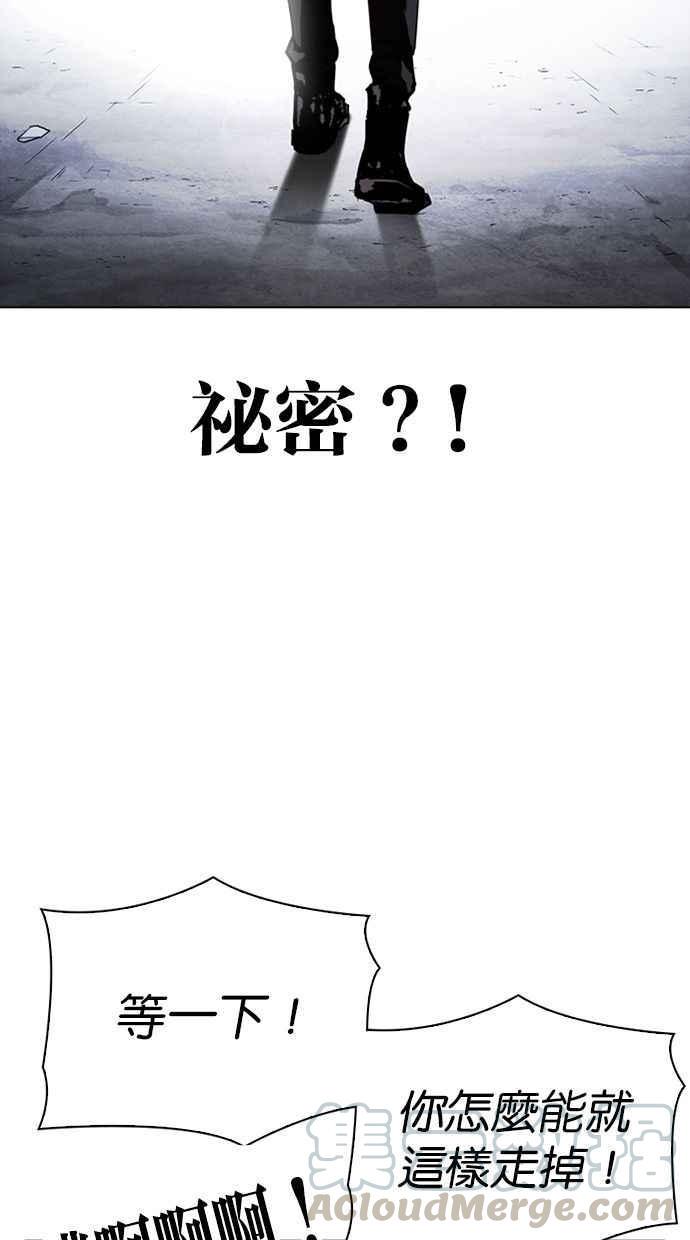 《看脸时代》漫画最新章节[第347话] 死者的邀请函免费下拉式在线观看章节第【29】张图片