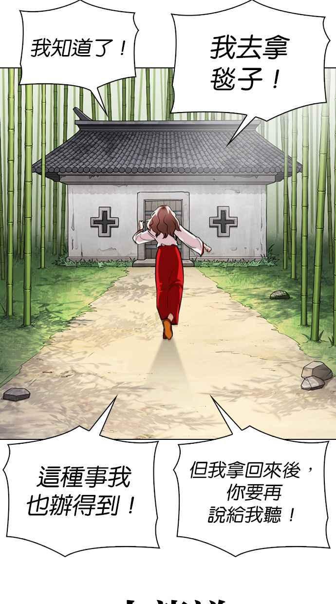 《看脸时代》漫画最新章节[第347话] 死者的邀请函免费下拉式在线观看章节第【62】张图片