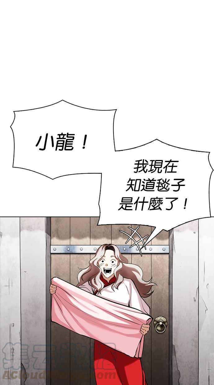 《看脸时代》漫画最新章节[第347话] 死者的邀请函免费下拉式在线观看章节第【69】张图片