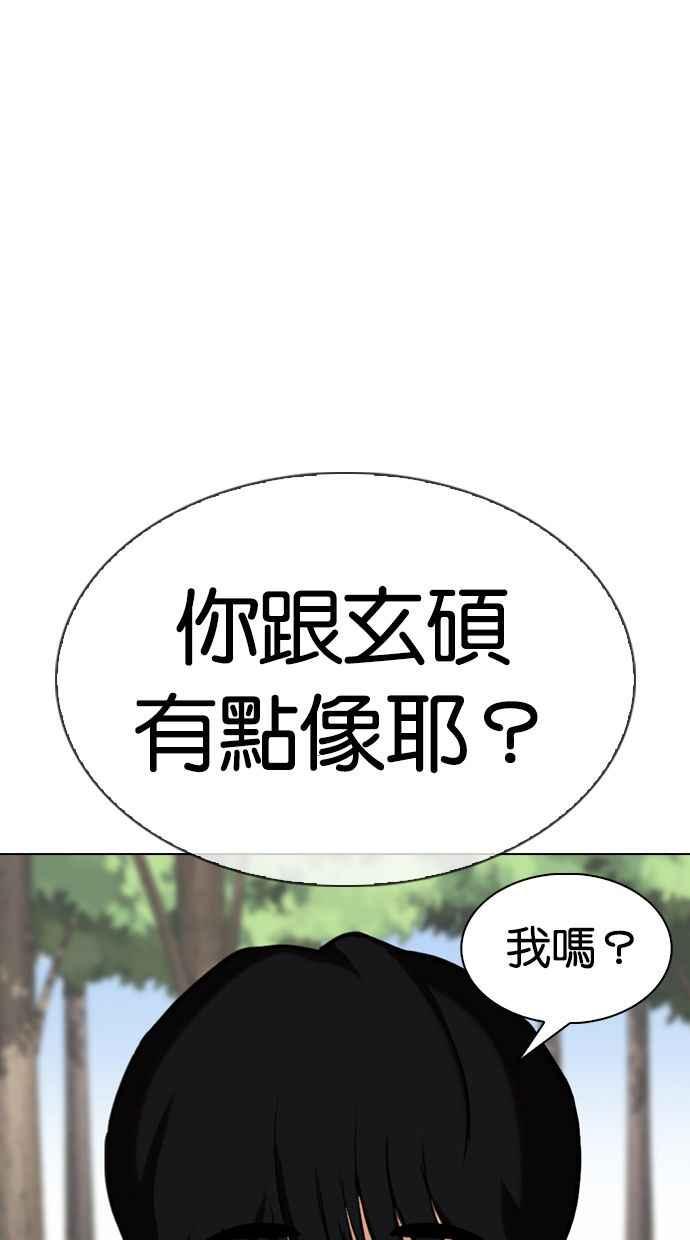 《看脸时代》漫画最新章节[第347话] 死者的邀请函免费下拉式在线观看章节第【82】张图片