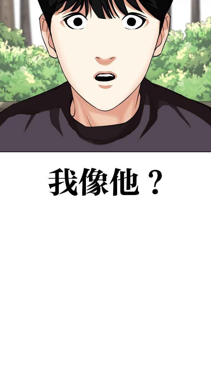 《看脸时代》漫画最新章节[第347话] 死者的邀请函免费下拉式在线观看章节第【83】张图片