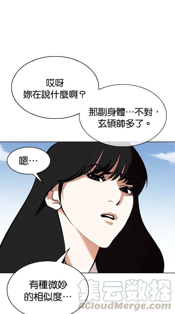 《看脸时代》漫画最新章节[第347话] 死者的邀请函免费下拉式在线观看章节第【85】张图片