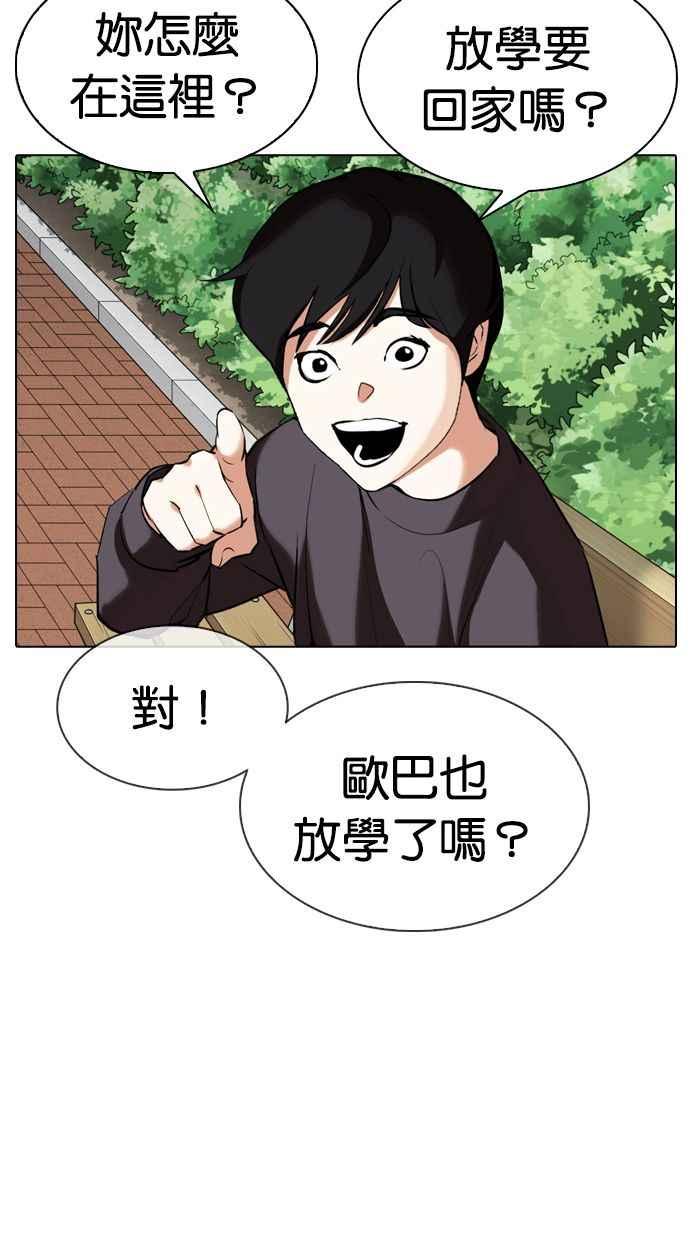 《看脸时代》漫画最新章节[第347话] 死者的邀请函免费下拉式在线观看章节第【88】张图片