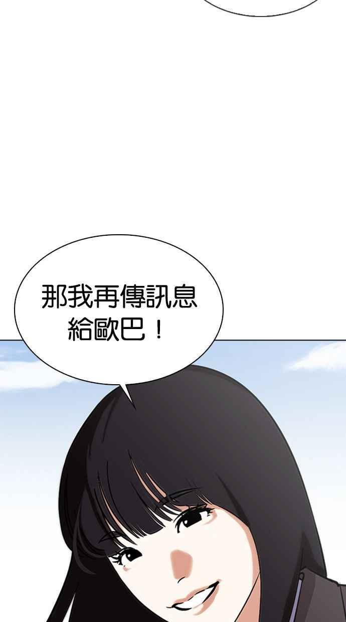 《看脸时代》漫画最新章节[第347话] 死者的邀请函免费下拉式在线观看章节第【90】张图片