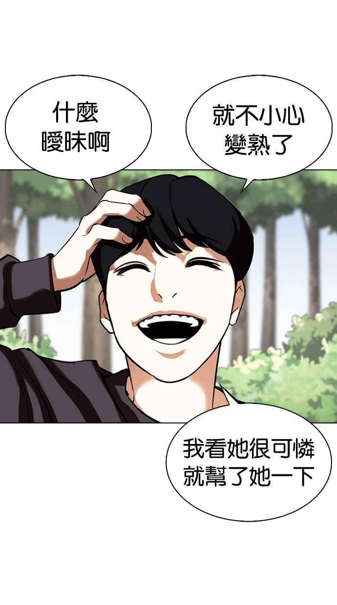 《看脸时代》漫画最新章节[第347话] 死者的邀请函免费下拉式在线观看章节第【94】张图片