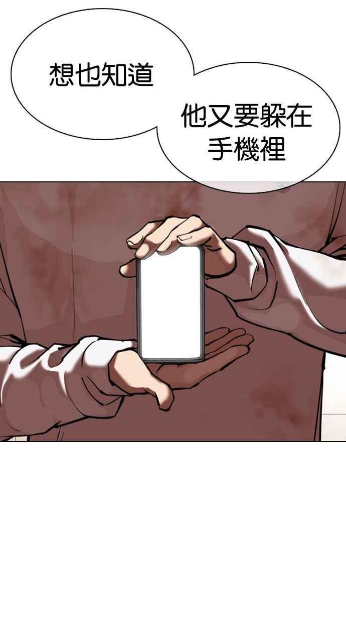 《看脸时代》漫画最新章节[第348话] 首脑会谈[1]免费下拉式在线观看章节第【102】张图片