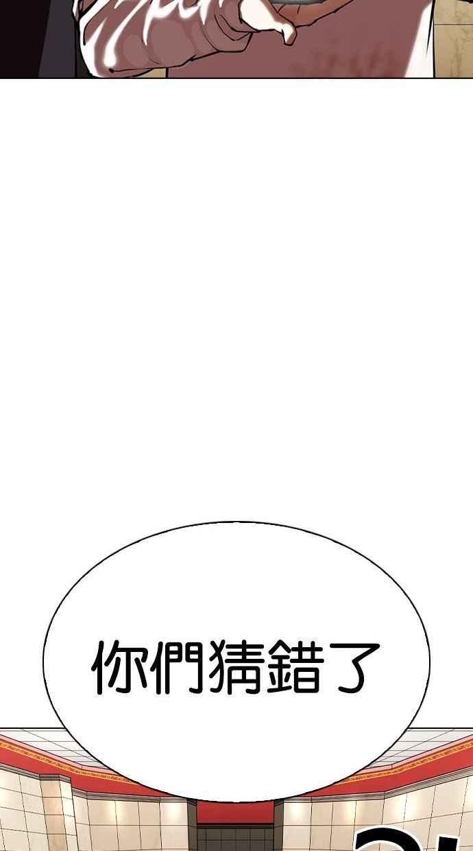 《看脸时代》漫画最新章节[第348话] 首脑会谈[1]免费下拉式在线观看章节第【104】张图片