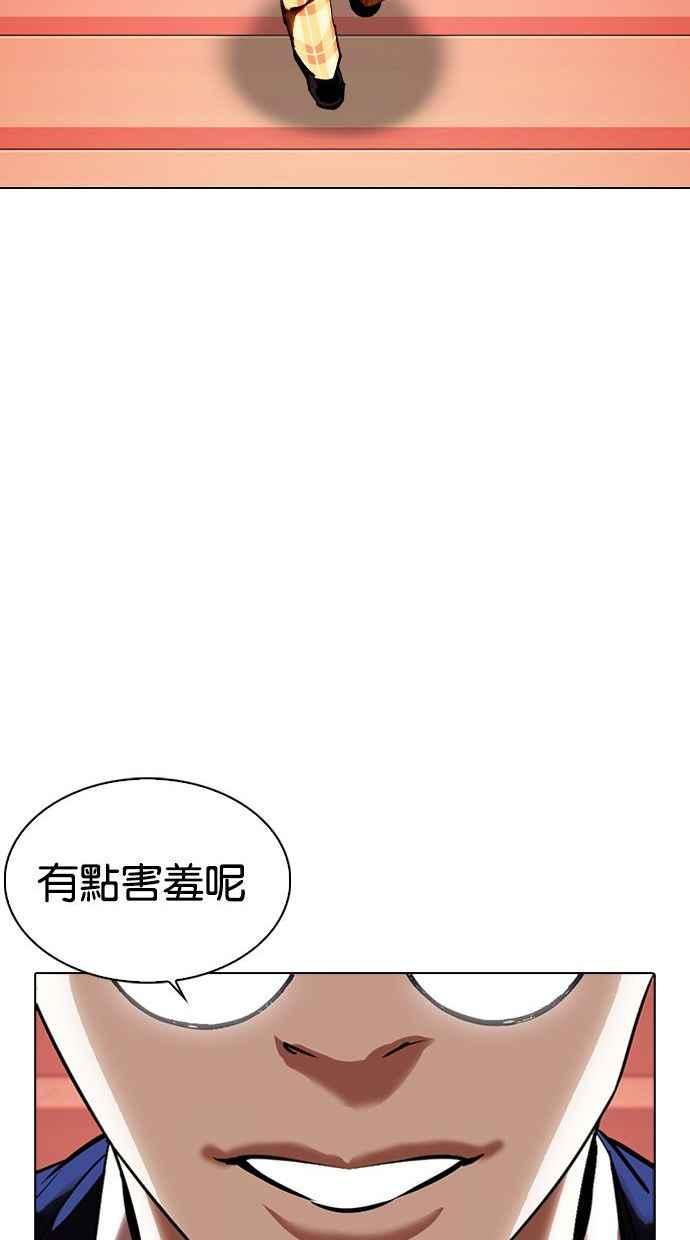 《看脸时代》漫画最新章节[第348话] 首脑会谈[1]免费下拉式在线观看章节第【106】张图片