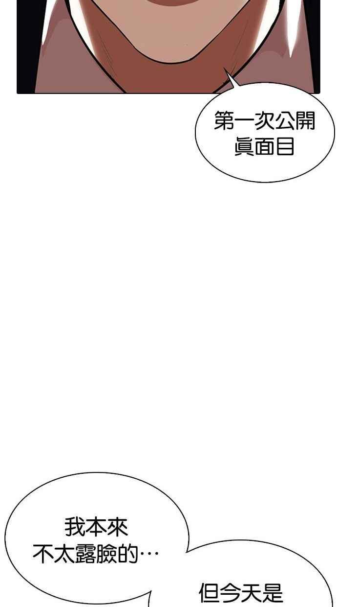 《看脸时代》漫画最新章节[第348话] 首脑会谈[1]免费下拉式在线观看章节第【107】张图片