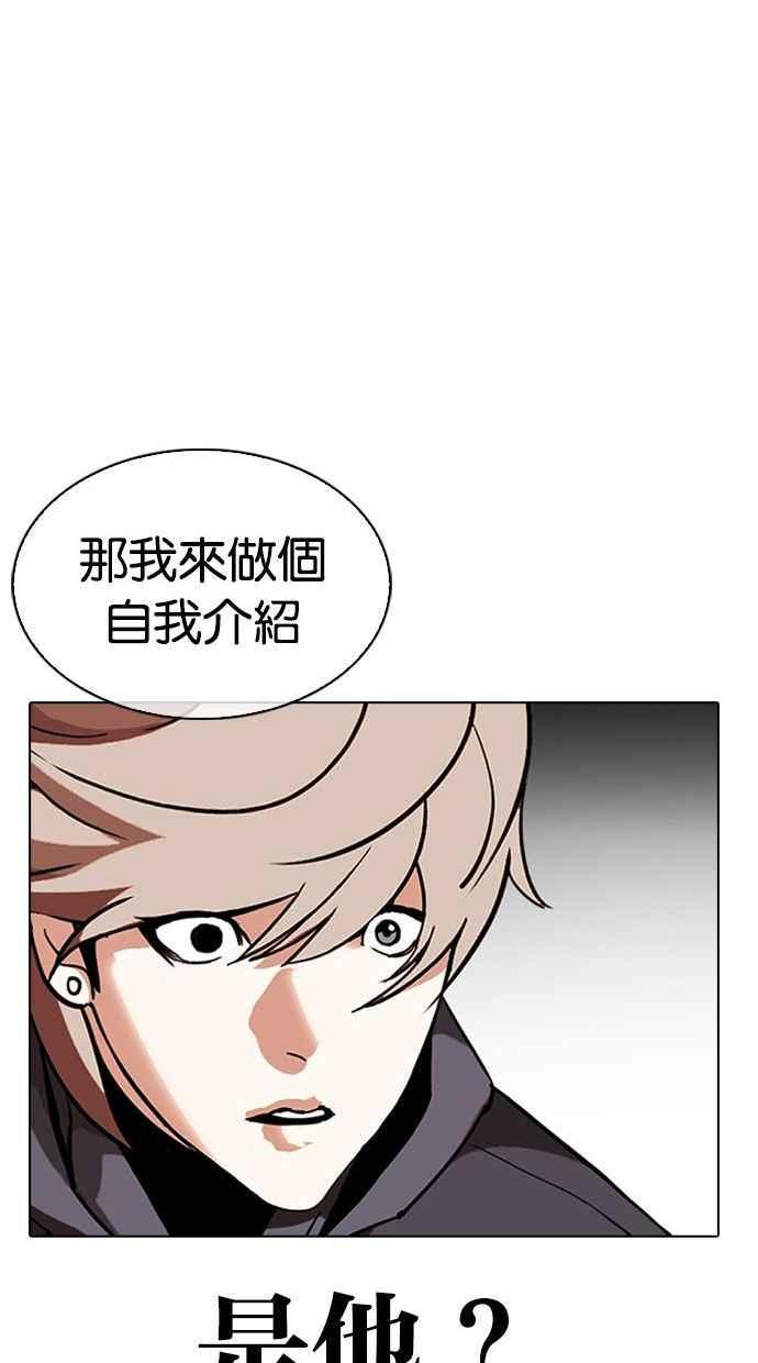 《看脸时代》漫画最新章节[第348话] 首脑会谈[1]免费下拉式在线观看章节第【110】张图片