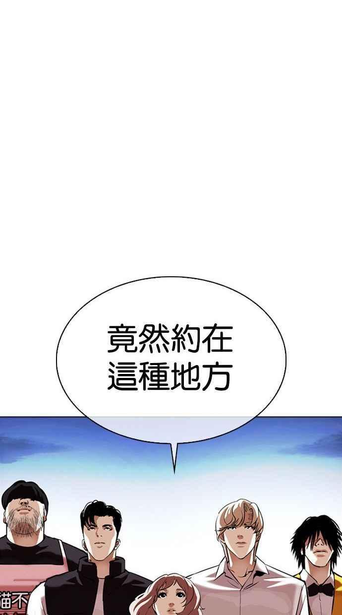 《看脸时代》漫画最新章节[第348话] 首脑会谈[1]免费下拉式在线观看章节第【19】张图片