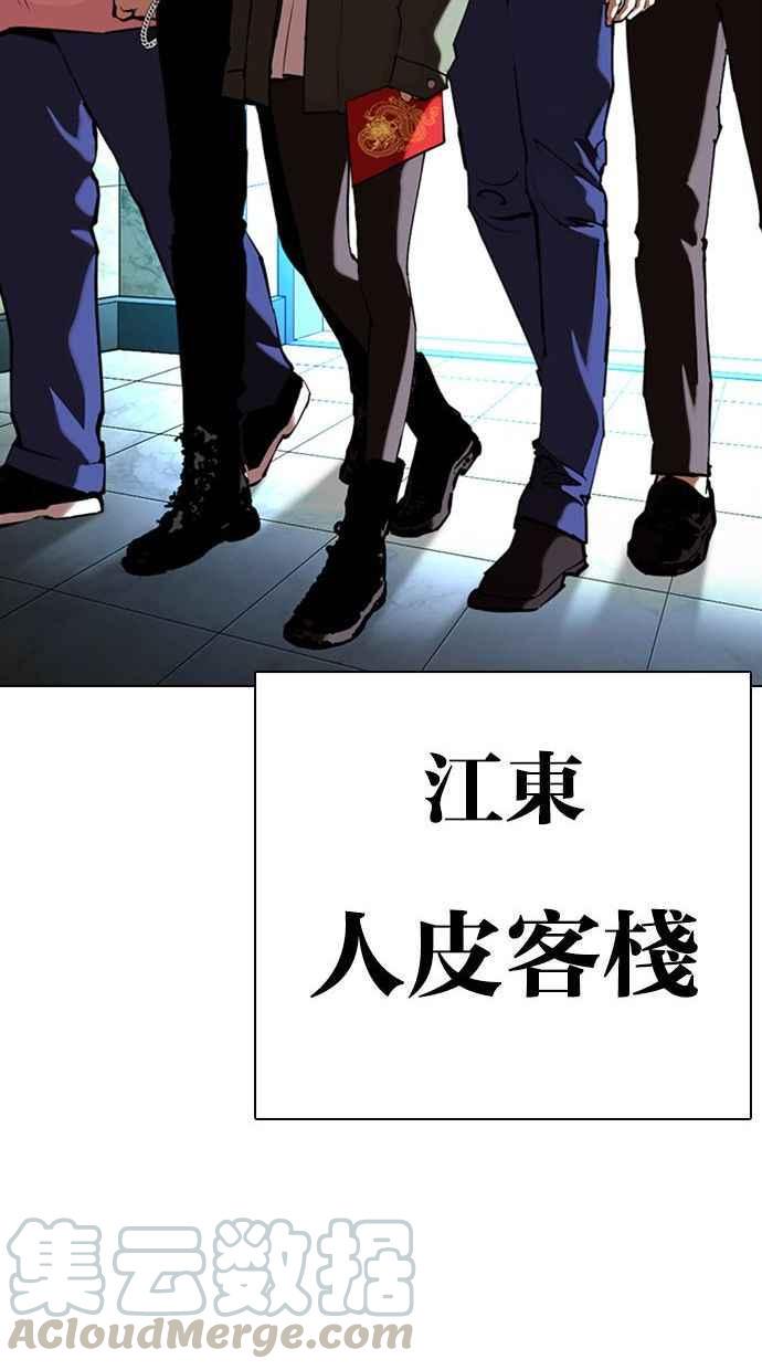 《看脸时代》漫画最新章节[第348话] 首脑会谈[1]免费下拉式在线观看章节第【37】张图片