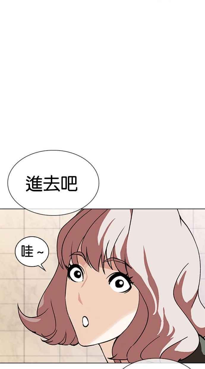 《看脸时代》漫画最新章节[第348话] 首脑会谈[1]免费下拉式在线观看章节第【52】张图片