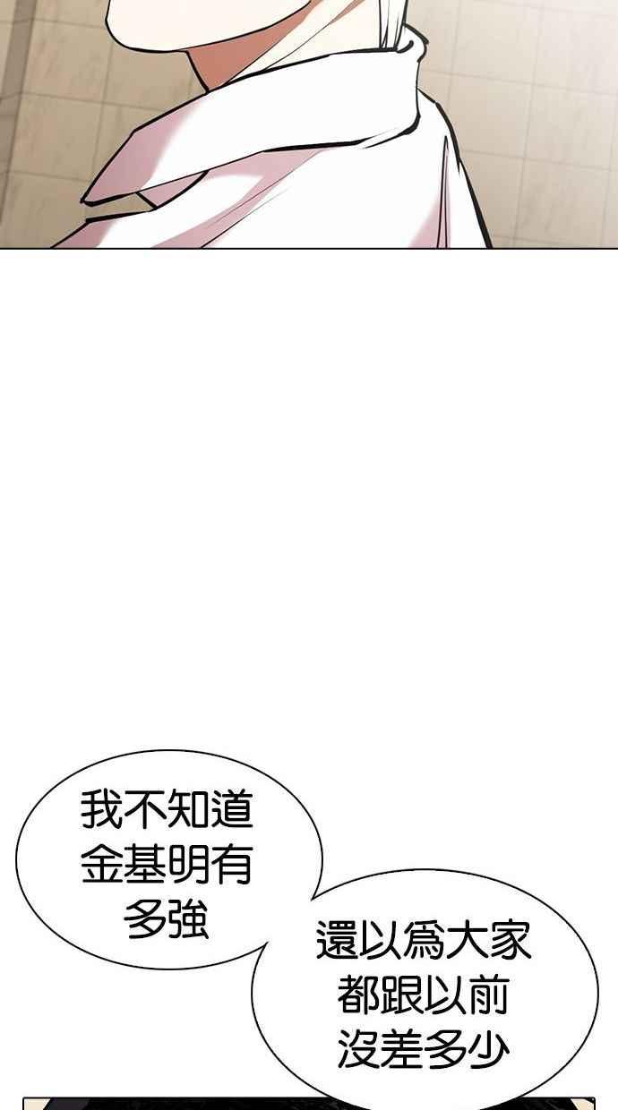 《看脸时代》漫画最新章节[第348话] 首脑会谈[1]免费下拉式在线观看章节第【67】张图片